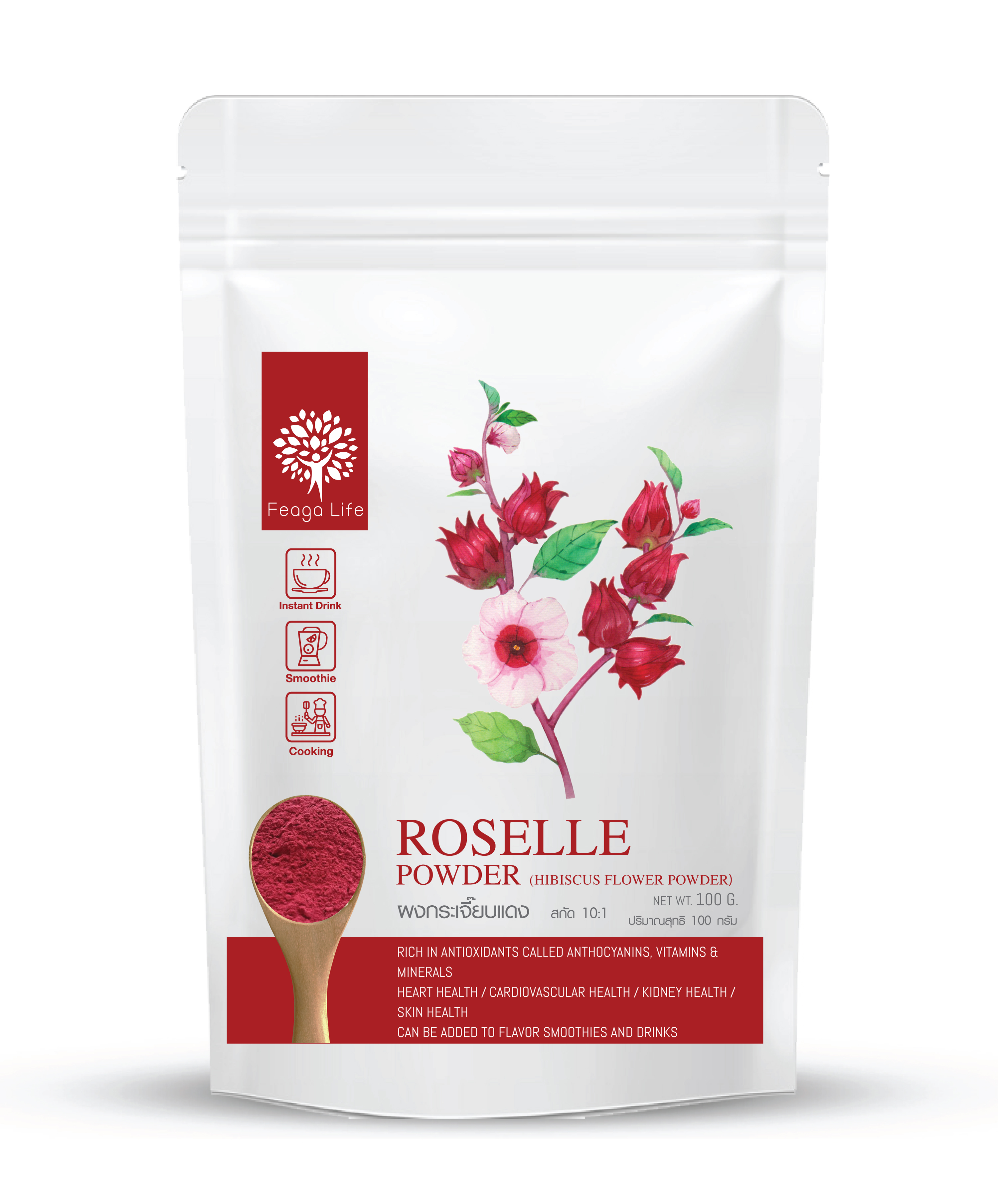ผงกระเจี๊ยบแดง Roselle Powder 100 กรัม