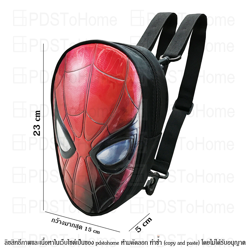 กระเป๋า เป้ กระเป๋าสะพายหลัง สไปเดอร์แมน Spiderman รูปหน้านูน สีแดงสด ขนาด 9 นิ้ว