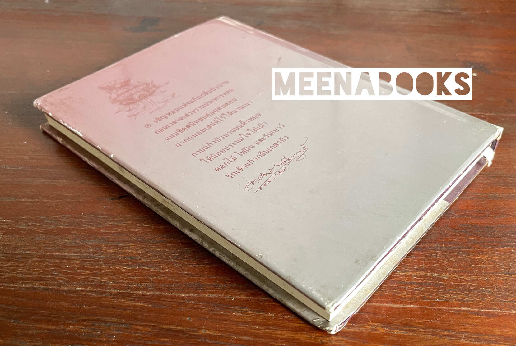 แก้วกลีบเกษรบัว