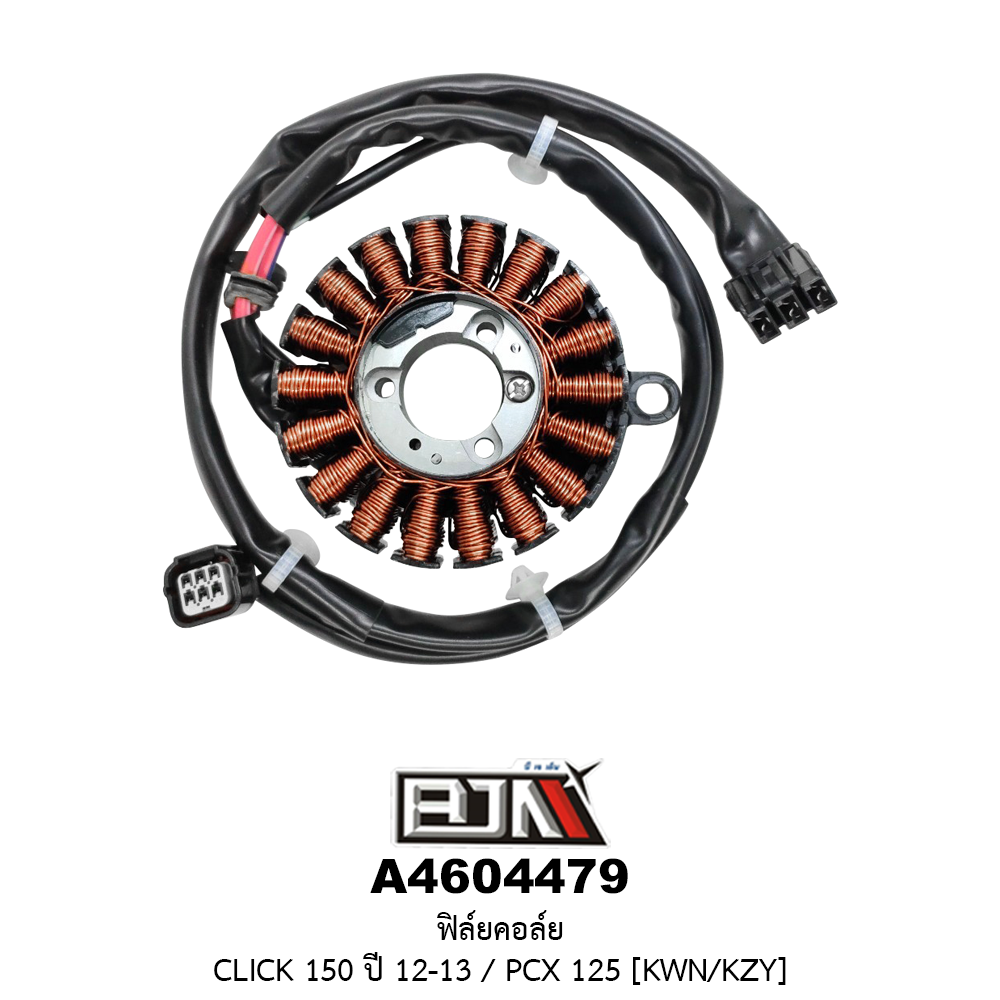 A4604479 ฟิล์ยคอล์ย CLICK 150 ปี 12-13 / PCX 125 [KWN/KZY]