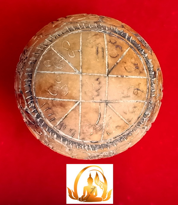 คตซ้อนคต กะลาแกะราหู ไม่ทราบสำนัก