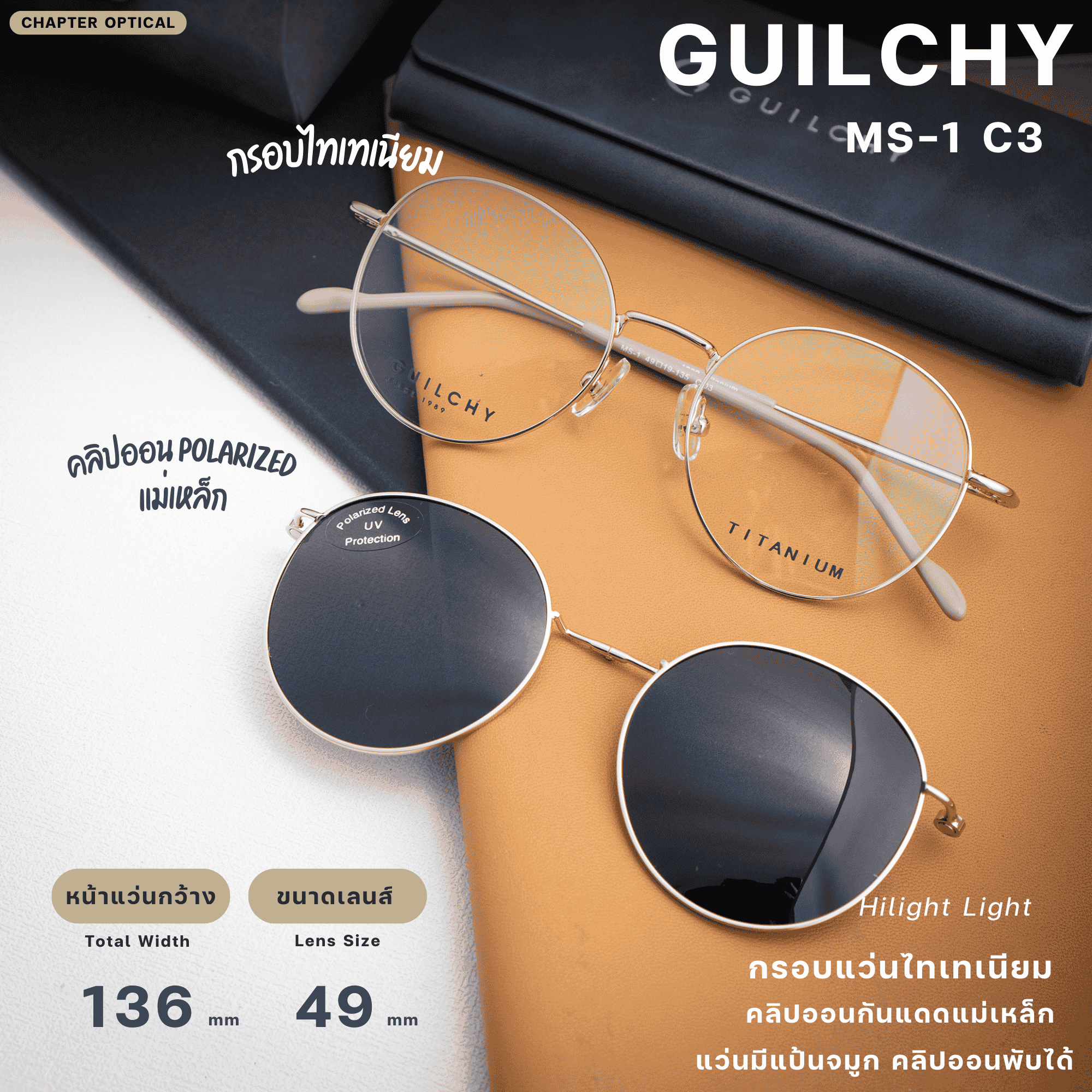กรอบแว่นตา GUILCHY รุ่น MS-1-C03 แว่นไทเทเนียมพร้อมคลิปออนแม่เหล็ก Polarized