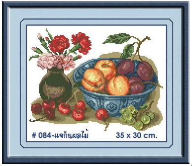 แจกันผลไม้