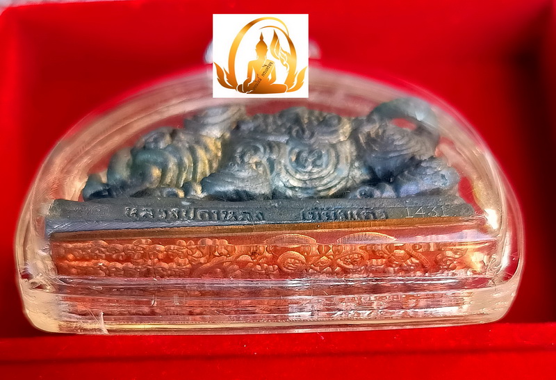 พญาหมูพลิกแผ่นดิน รุ่นสอง หลวงปู่กาหลง วัดเขาแหลม จ.สระแก้ว