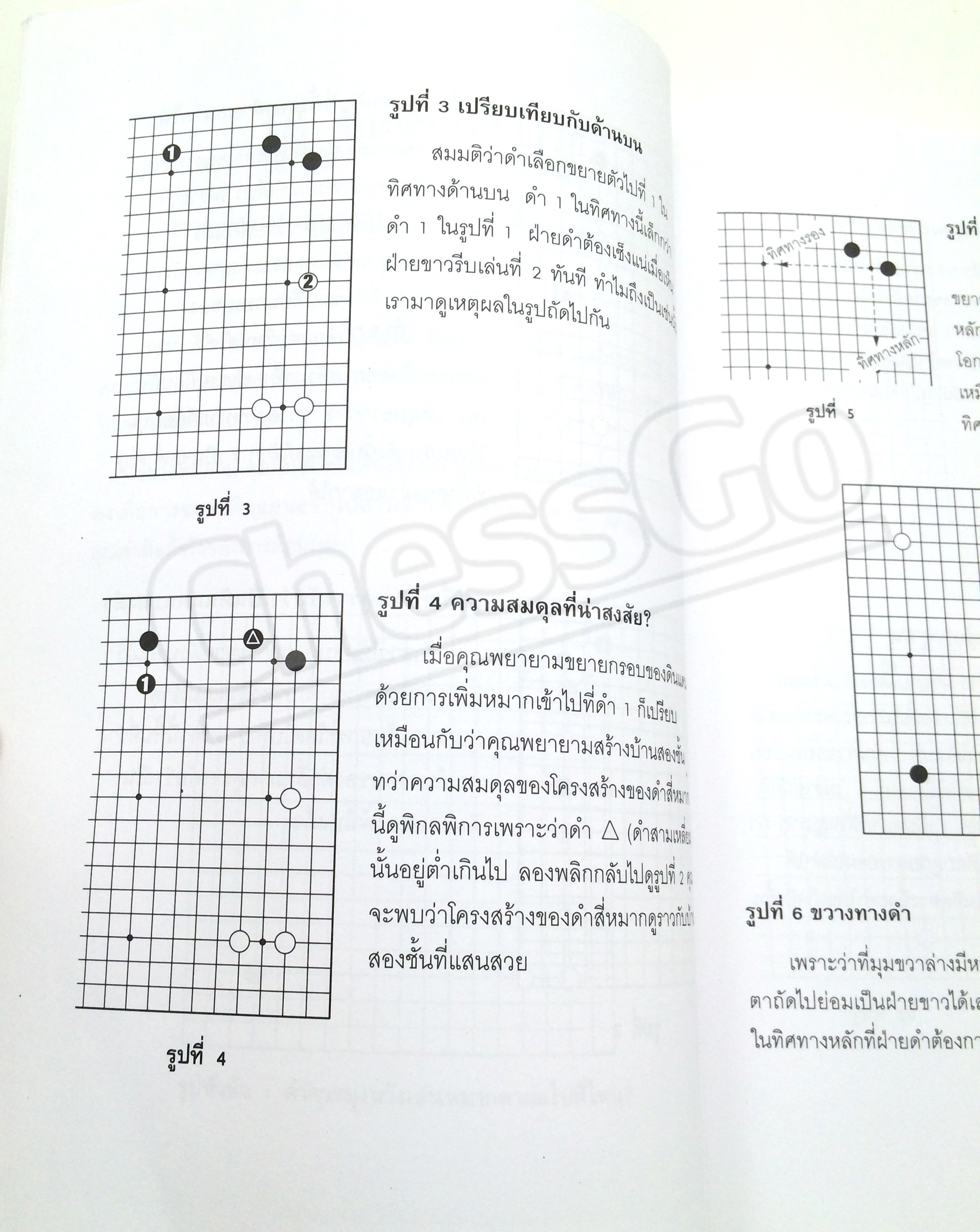 เปิดฉากรบ บัญญัติ 20 ประการของโดตาเกะ