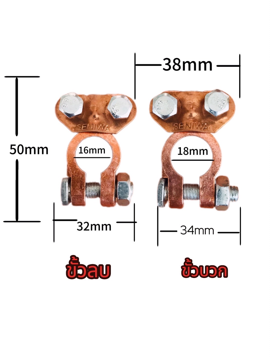 ขั้วต่อแบตเตอรี่รถยนต์ ขั้วบวก ขั้วลบ ทองแดงแท้ #10025