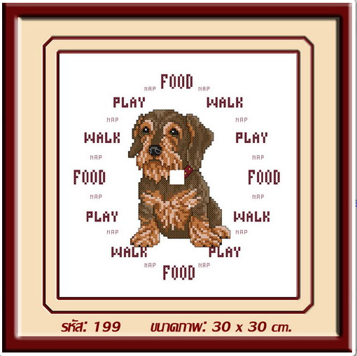PUPPY CLOCK