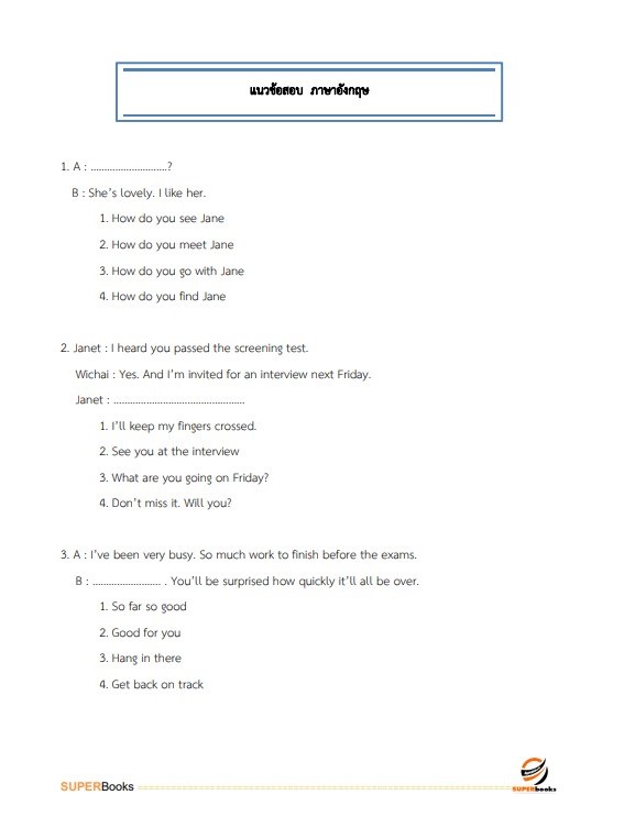 แนวข้อสอบ นักวิชาการอุตสาหกรรม สำนักงานอุตสาหกรรมจังหวัดปทุมธานี