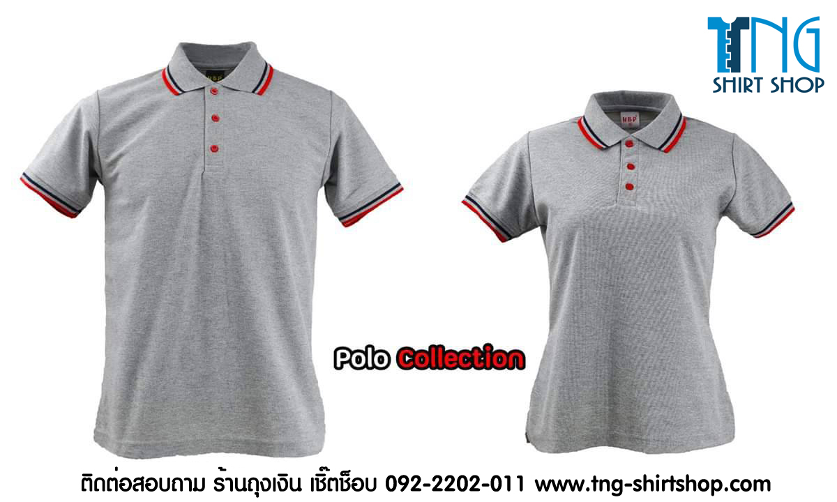 HBP POLO เสื้อโปโล เสื้อคอปก สีเทาขลิบแดงน้ำเงิน มีทั่งทรงชาย-หญิง