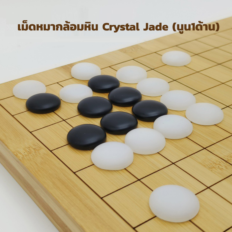 ชุดหมากล้อมไม้Torreya19เส้น(กระดาน3cm/เม็ดหินyunzi/โถไม้yellow spruce)