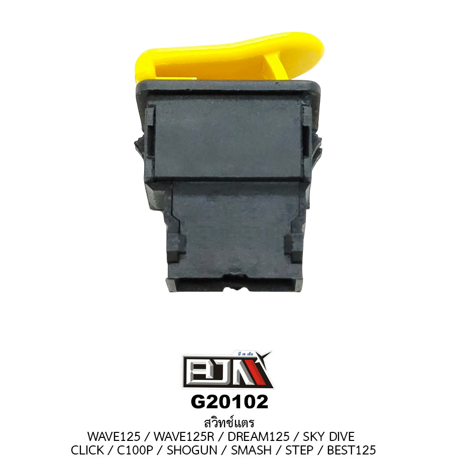 G20102สวิทช์แตร WAVE 125R / WAVE 125 / DREAM 125 / CLICK / C100P / SHOGUN / SMASH / STEP / SKY DIVE / BEST 125