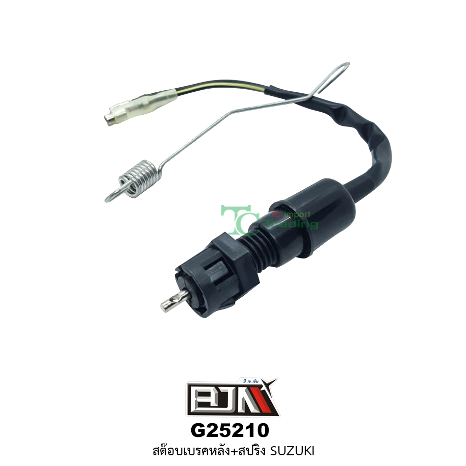 G25210 สต๊อบเบรคหลัง+สปริง SUZUKI