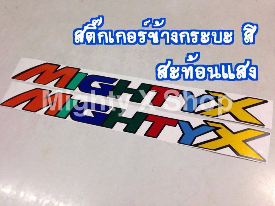 สติ๊กเกอร์ข้างกระบะ สี สะท้อนแสง