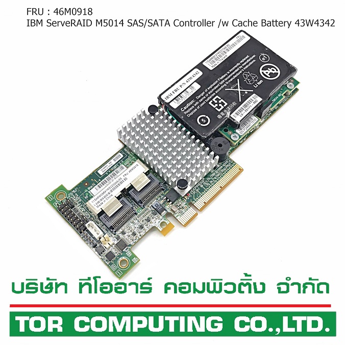 IBM 46M0916 / 46M0918 / 46C8929 [TorCompTH - ขาย จำหน่าย ราคา] IBM ServeRAID M5014 SAS/SATA Controller /w Cache Battery 43W4342