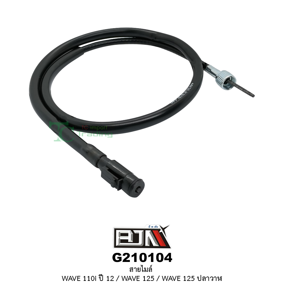 G210104 สายไมล์ WAVE 110i ปี 12 / WAVE 125 / WAVE 125 ปลาวาฬ