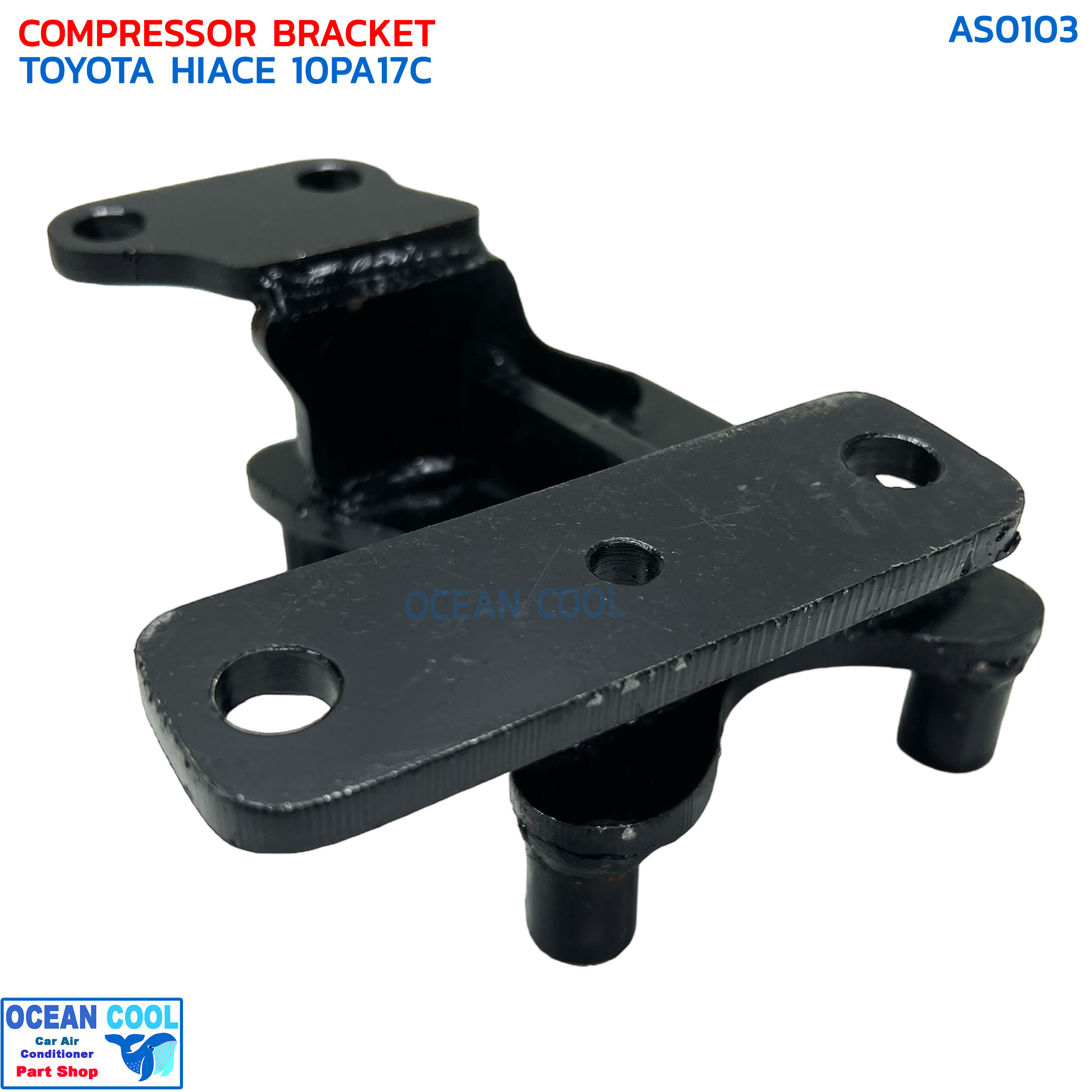 ขาคอมเพรสเซอร์ โตโยต้า ไฮเอช หัวจรวด ดีเซล เครื่อง 2L,5L 10PA17C AS0103 COMPRESSOR BRACKET TOYOTA HIACE 10PA17C ขาคอมแอร์ หูคอมแอร์ แท่นยึด