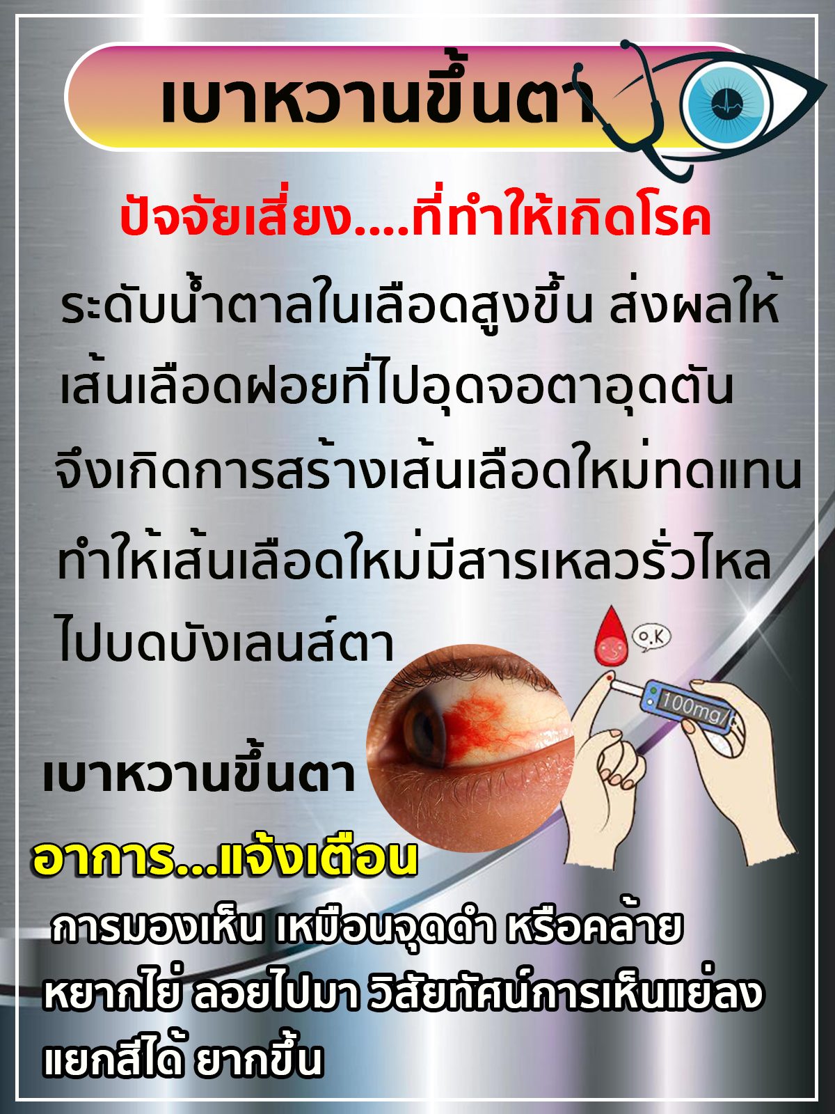 ดีคอนแทคของแท้