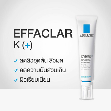 La Roche-Posay Effaclar K+ 40ml. ของแท้ รับประกัน