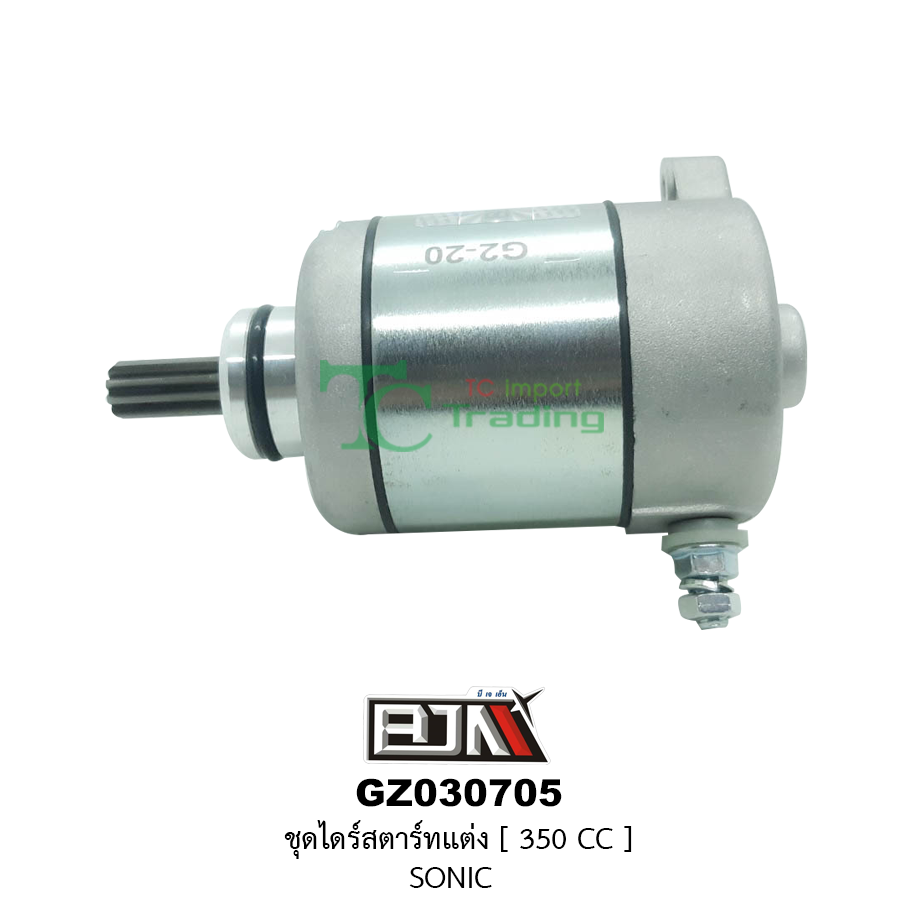 GZ030705ชุดไดร์สตาร์ทแต่ง[350cc] SONIC