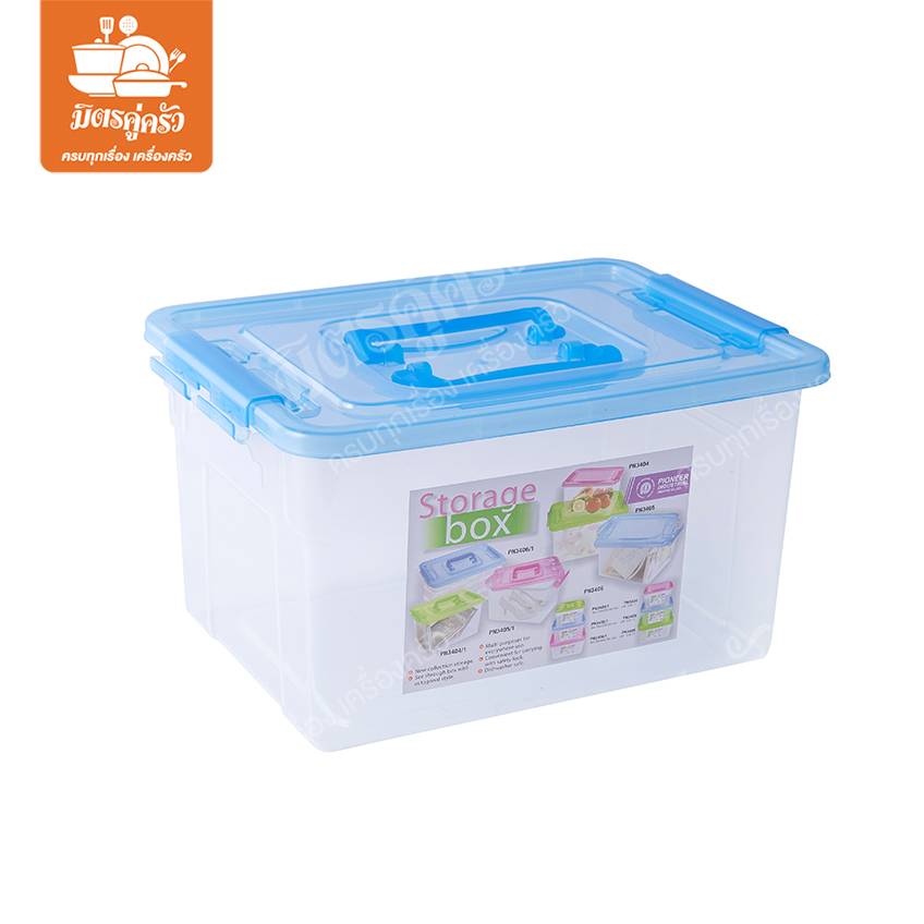 กล่องเก็บของ Storage Box รุ่น PN3405/1 ขนาด 8.5 ลิตร