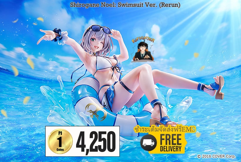 (พรีออเดอร์) Shirogane Noel: Swimsuit Ver. (Rerun) 1/7 (ชำระเต็มจัดส่งฟรี Ems)
