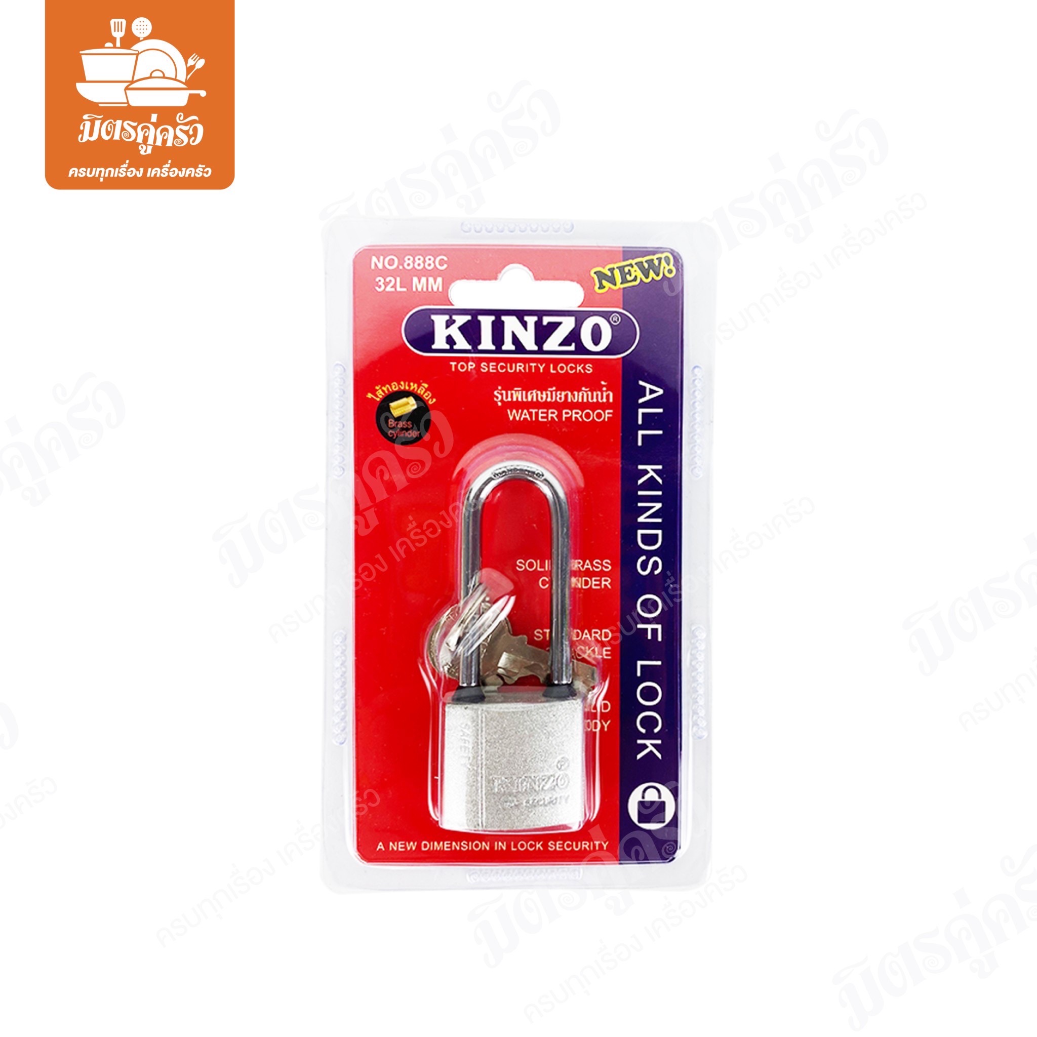 กุญแจเงินยาว (KINZO) 888C