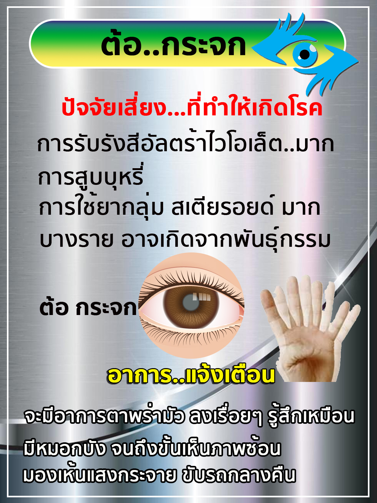 ดีคอนแทคของแท้