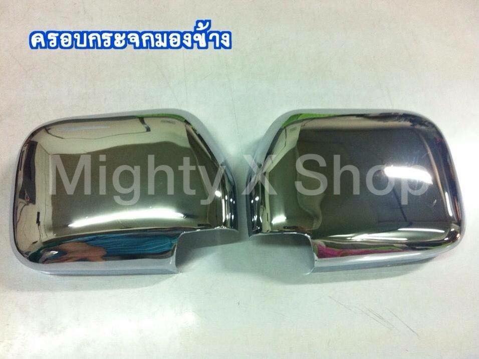 ครอบกระจกมองข้างโครเมี่ยม MightyX