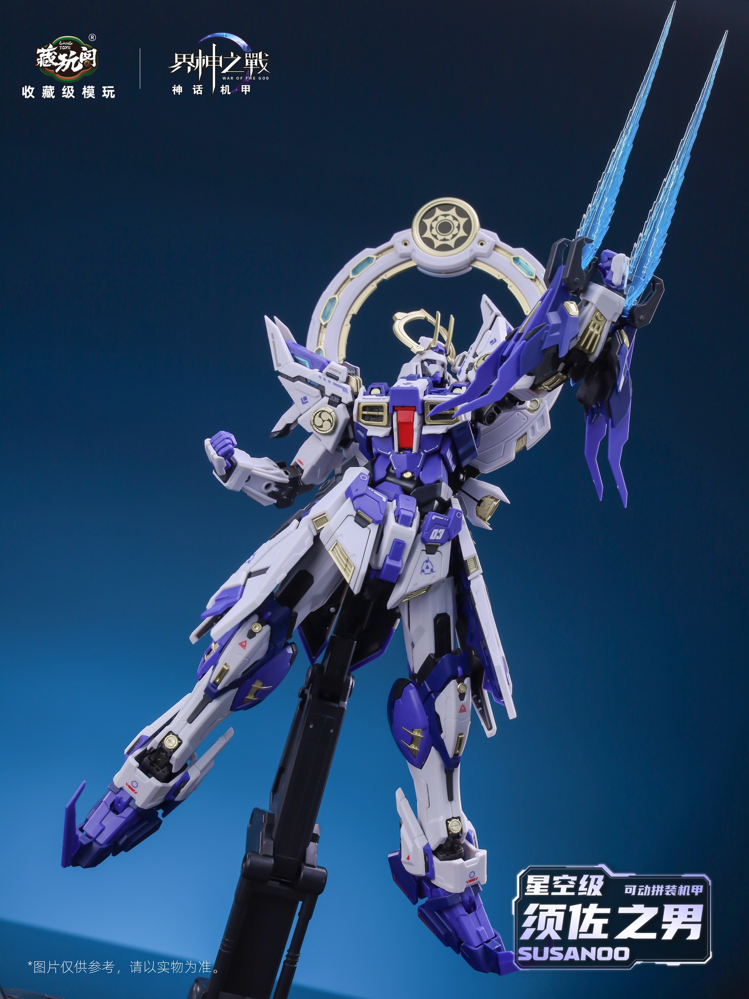 พร้อมส่ง [Cang-Toys] 1/100 SUSANOO