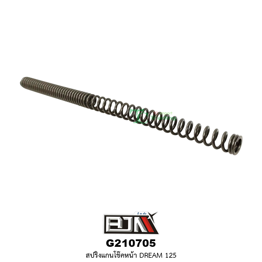 G210705 สปริงแกนโช๊คหน้า DREAM 125