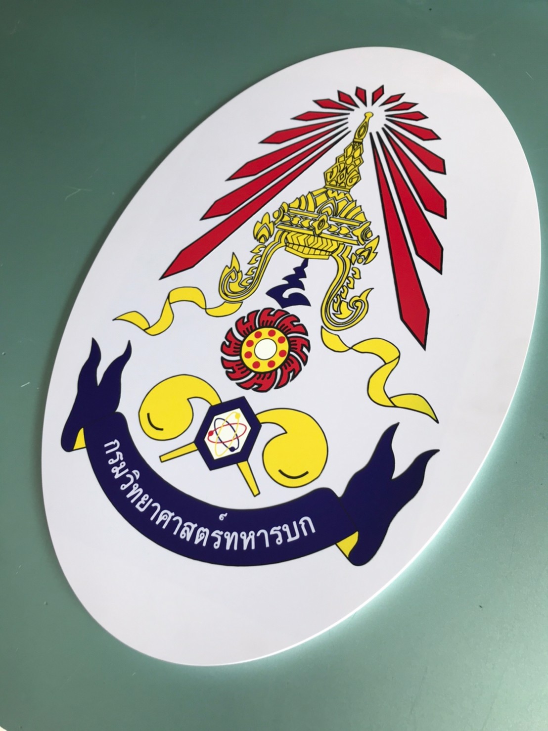 ป้ายสกีน