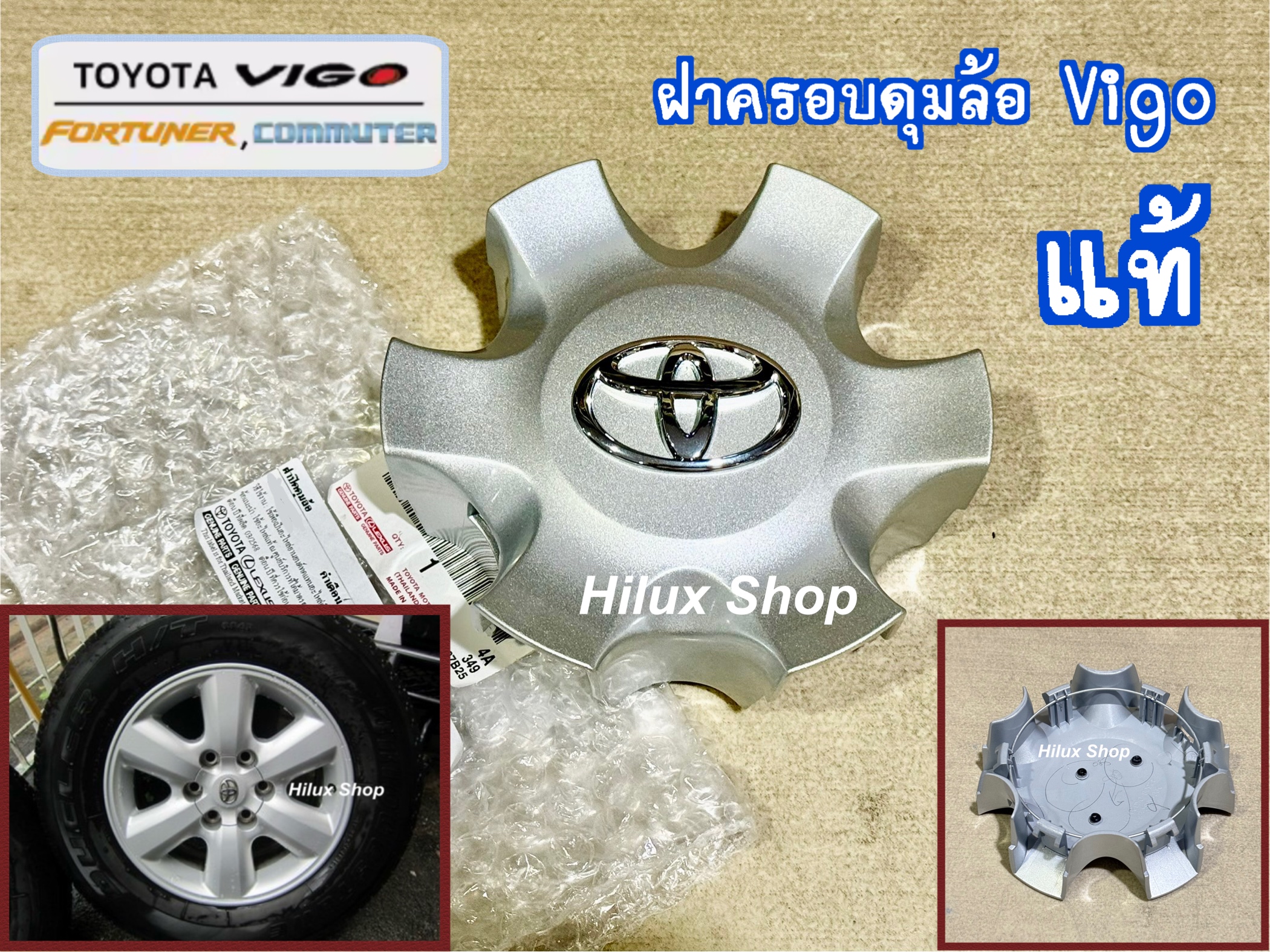 ฝาครอบดุมล้อ Vigo / Vigo Champ / Commuter / Fortuner