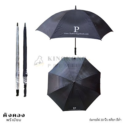 ร่มกอล์ฟ 30 นิ้ว สีดำ สกรีนโลโก้