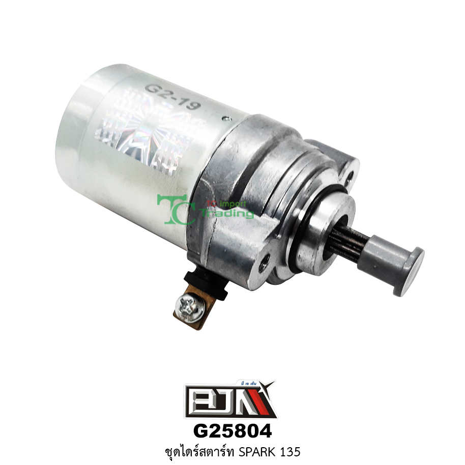 G25804 ชุดไดร์สตาร์ท SPARK 135