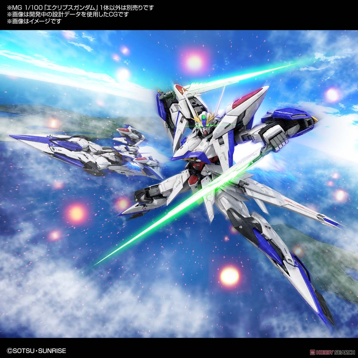 MG ECLIPSE GUNDAM