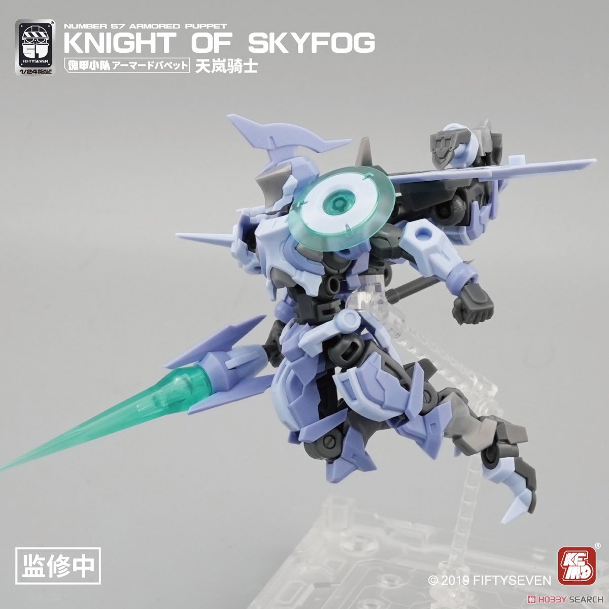 พร้อมส่งr Number 57 Armored Puppet Knight of Skyfog โมเดลประกอบ