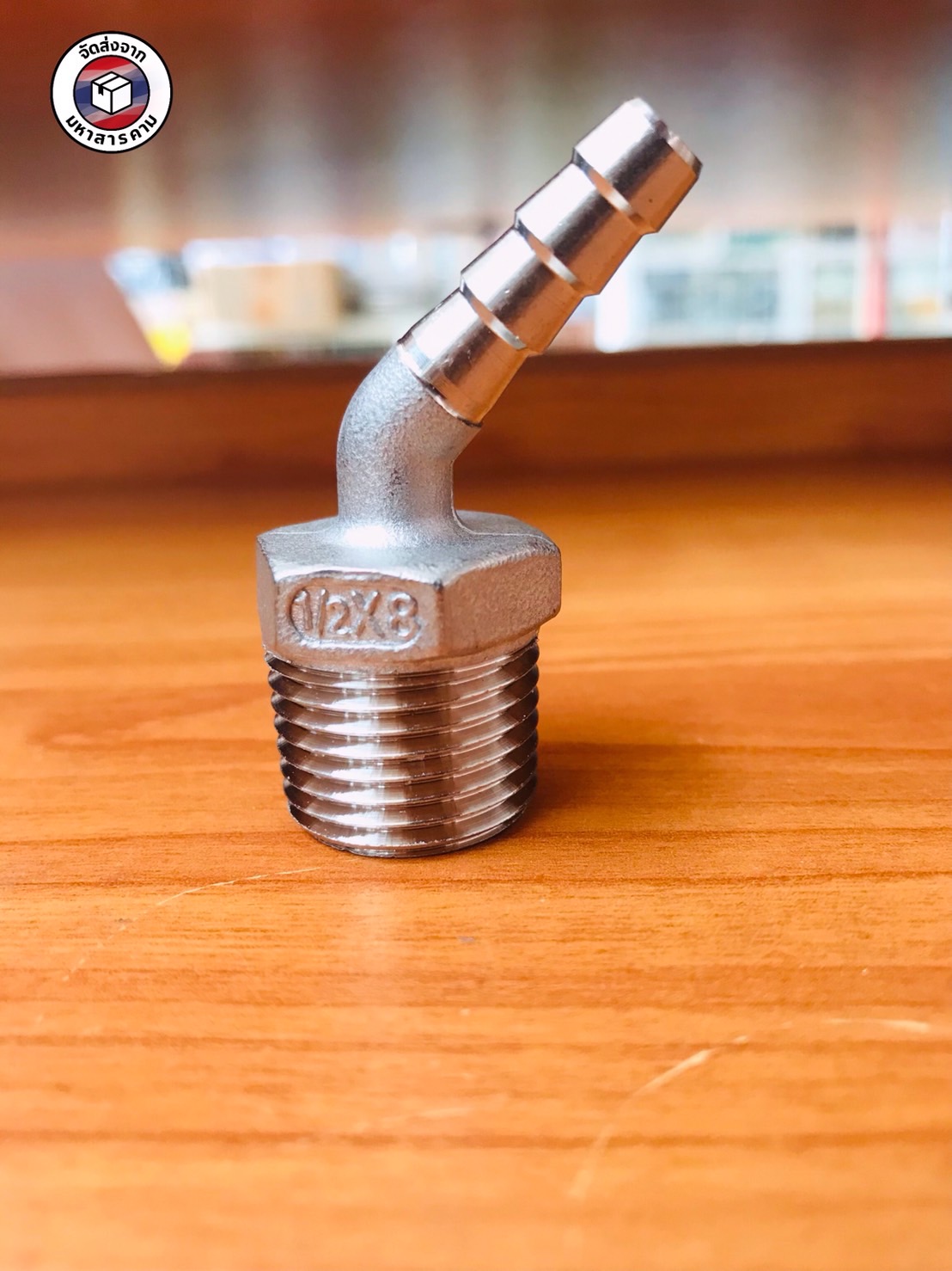 ข้องอเกลียวนอก 1/2 นิ้ว 45 องศา หางไหล 8 มิล สแตนเลส 304 ( 1/2" Male Thread 45° Elbow with 8mm Hose Barb Stainless Steel 304)#10458