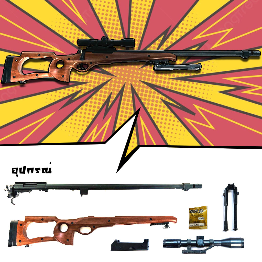 ปืนเจล ปืนเจลไฟฟ้า รุ่น 702 (Bolt Action)