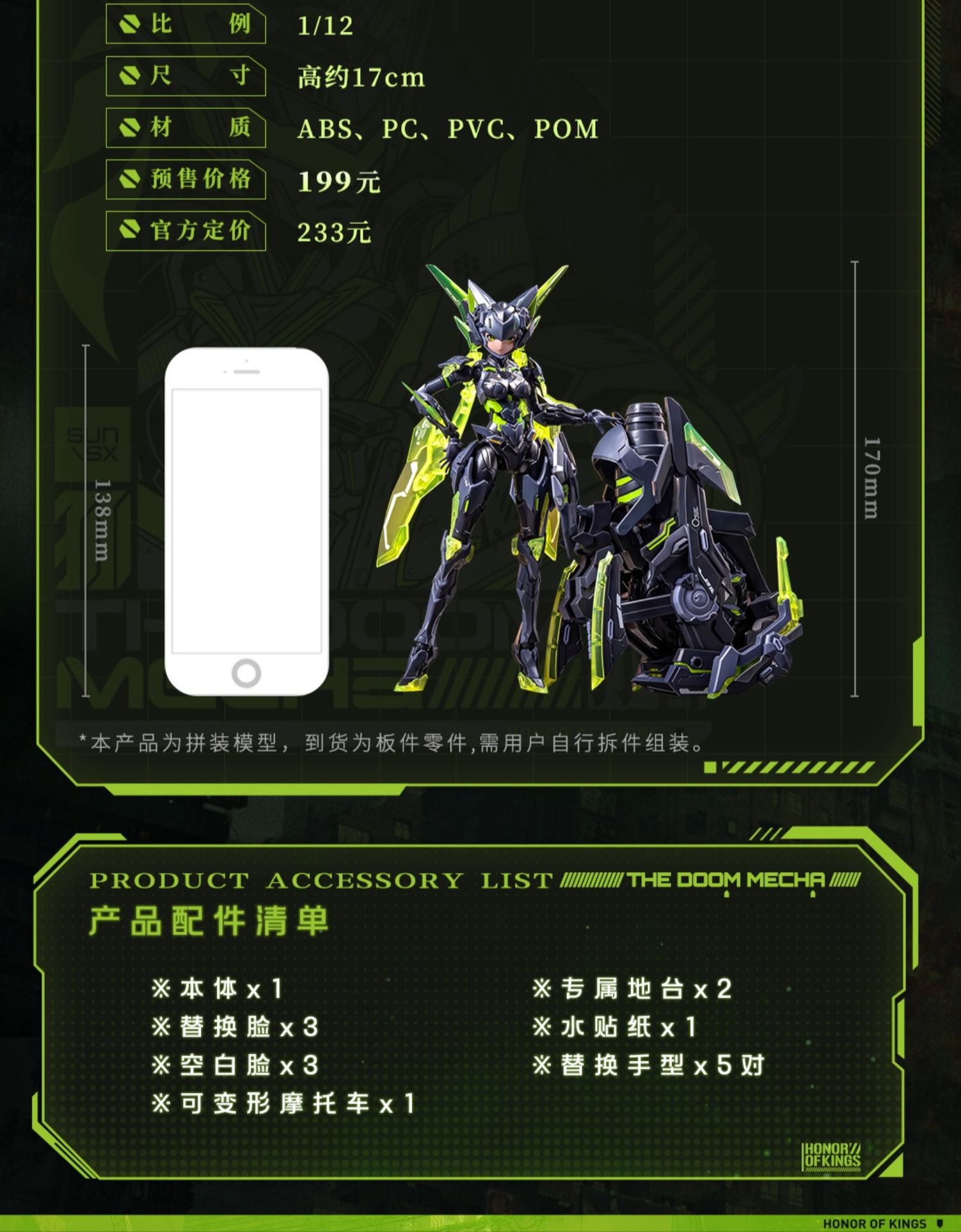 Pre-order 1/12 Lady Sun - Doomsday Mecha