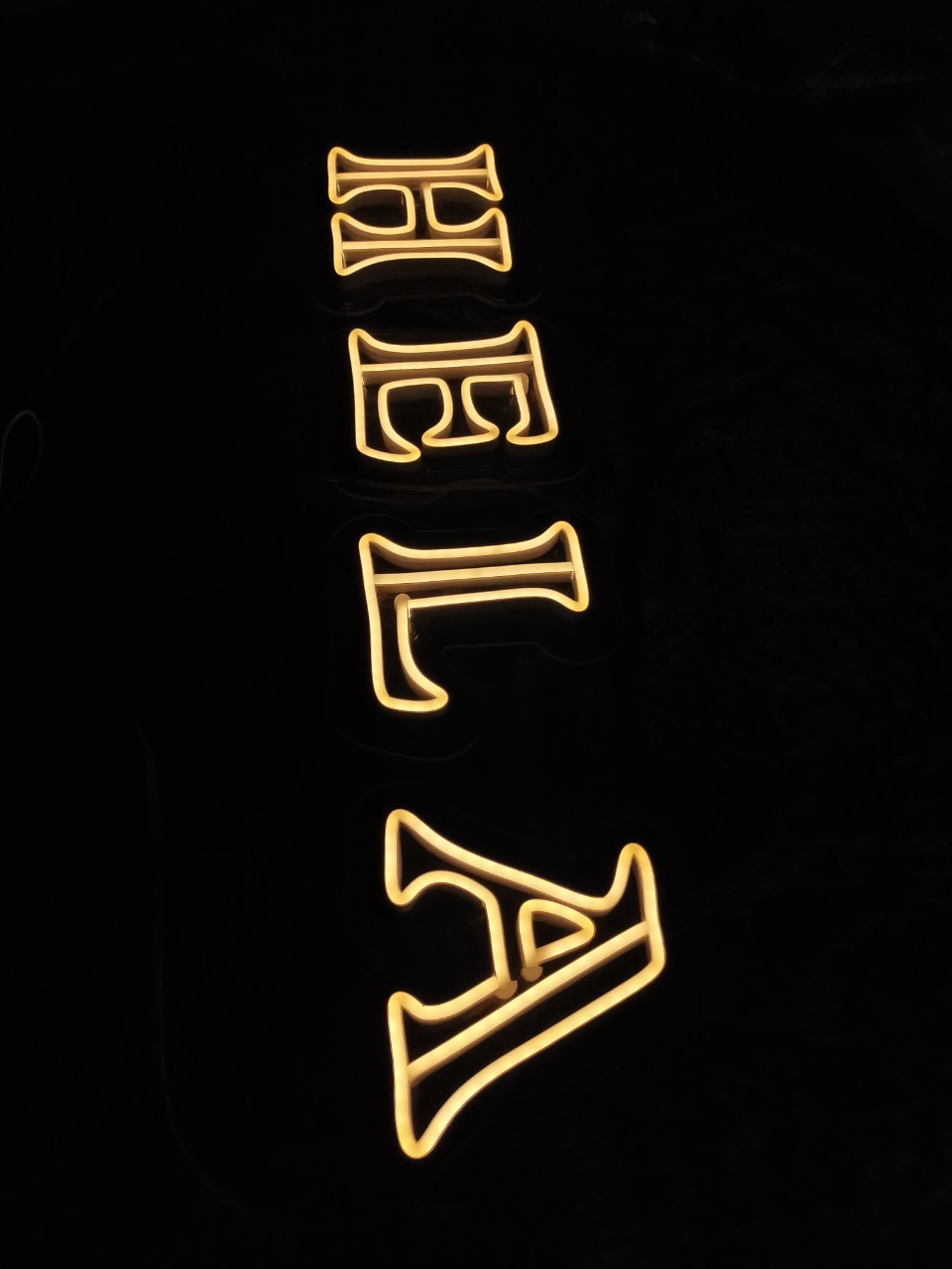 ไฟนีออน เฟค