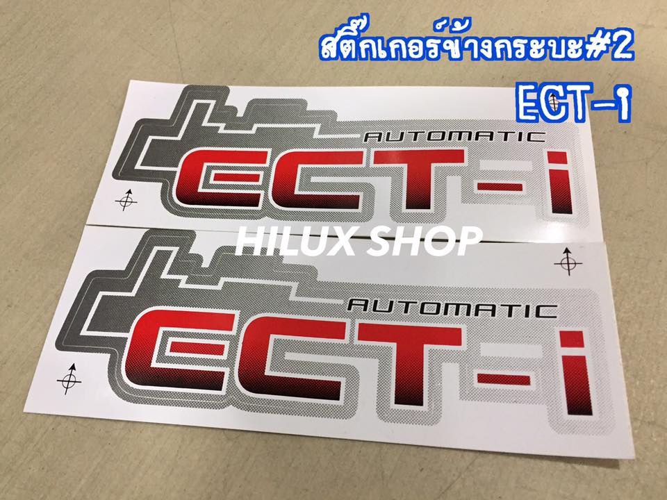 สติ๊กเกอร์ข้างกระบะ#2 ECT-i