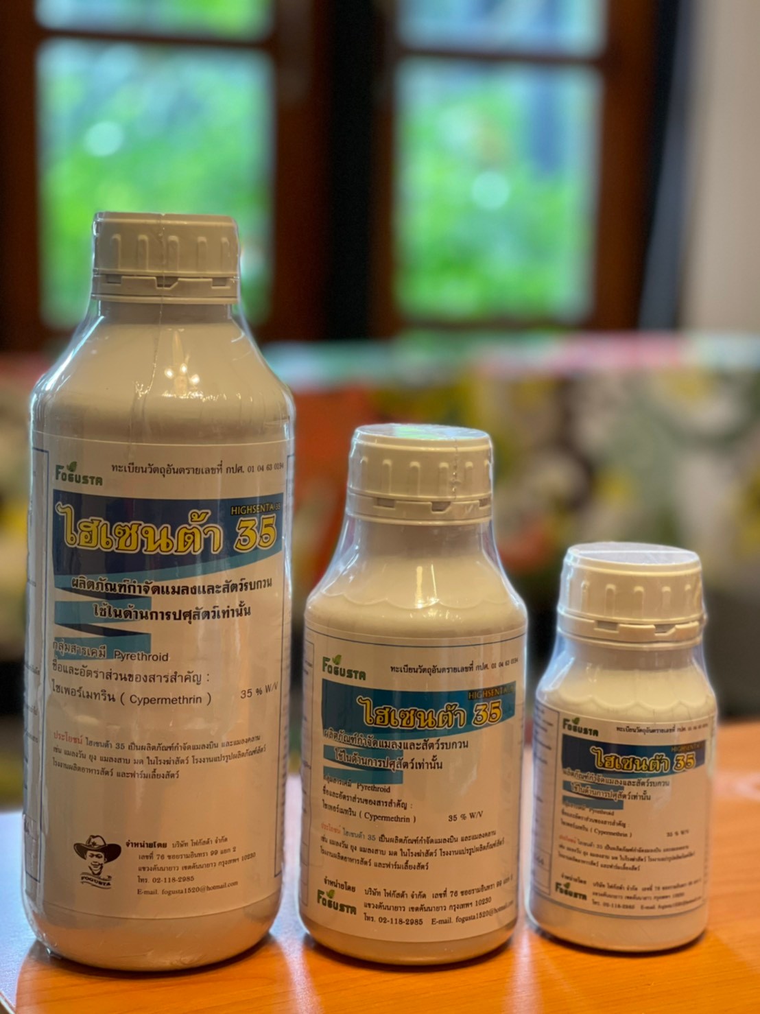 น้ำยาพ่นสำหรับป้องกันโรค ลัมปีสกิน