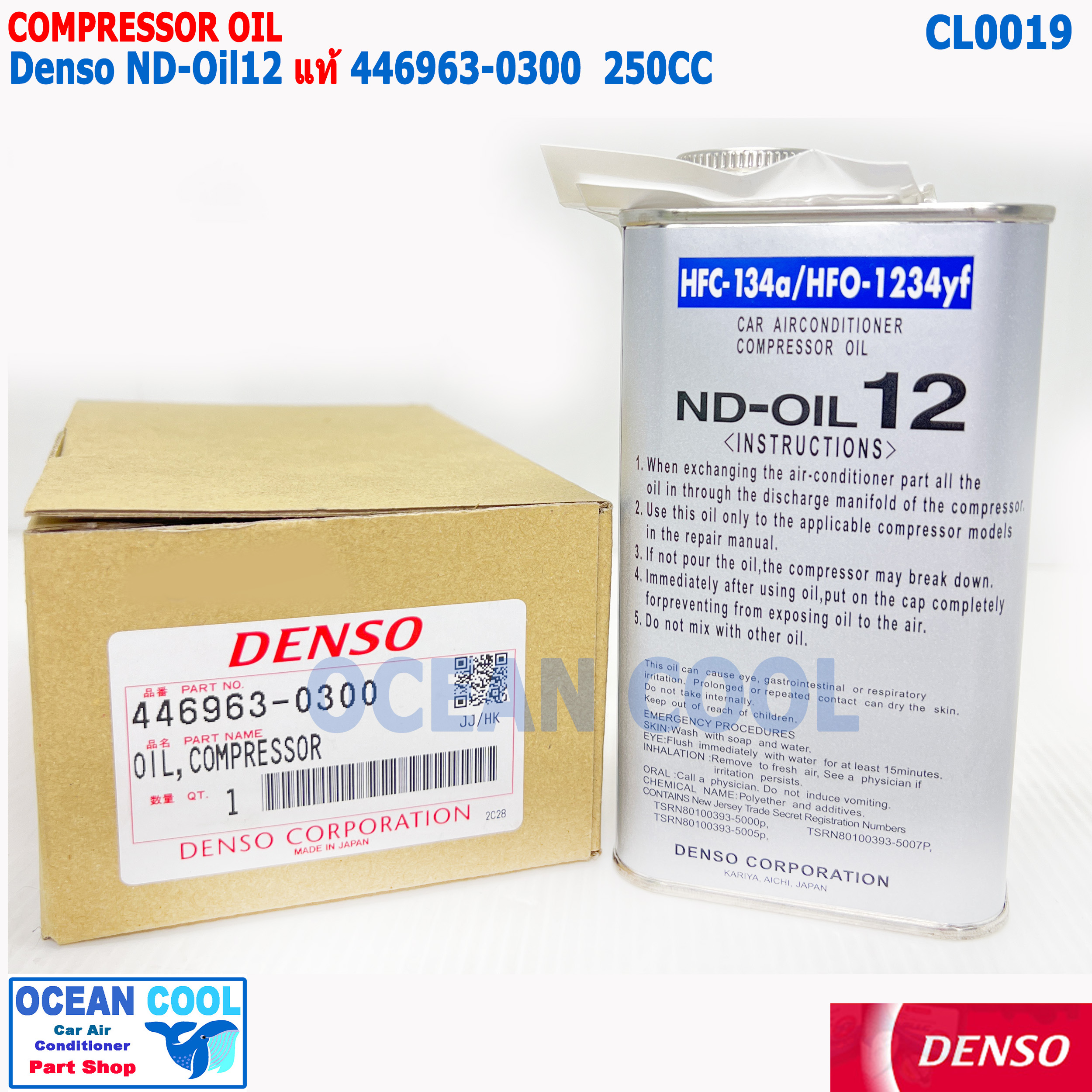น้ำมัน คอมเพรสเซอร์ ND-Oil12 แท้ CL0019 DENSO 446963-0300 ความจุ 250cc ใช้กับน้ำยา HFC-134A HFO-1234YF