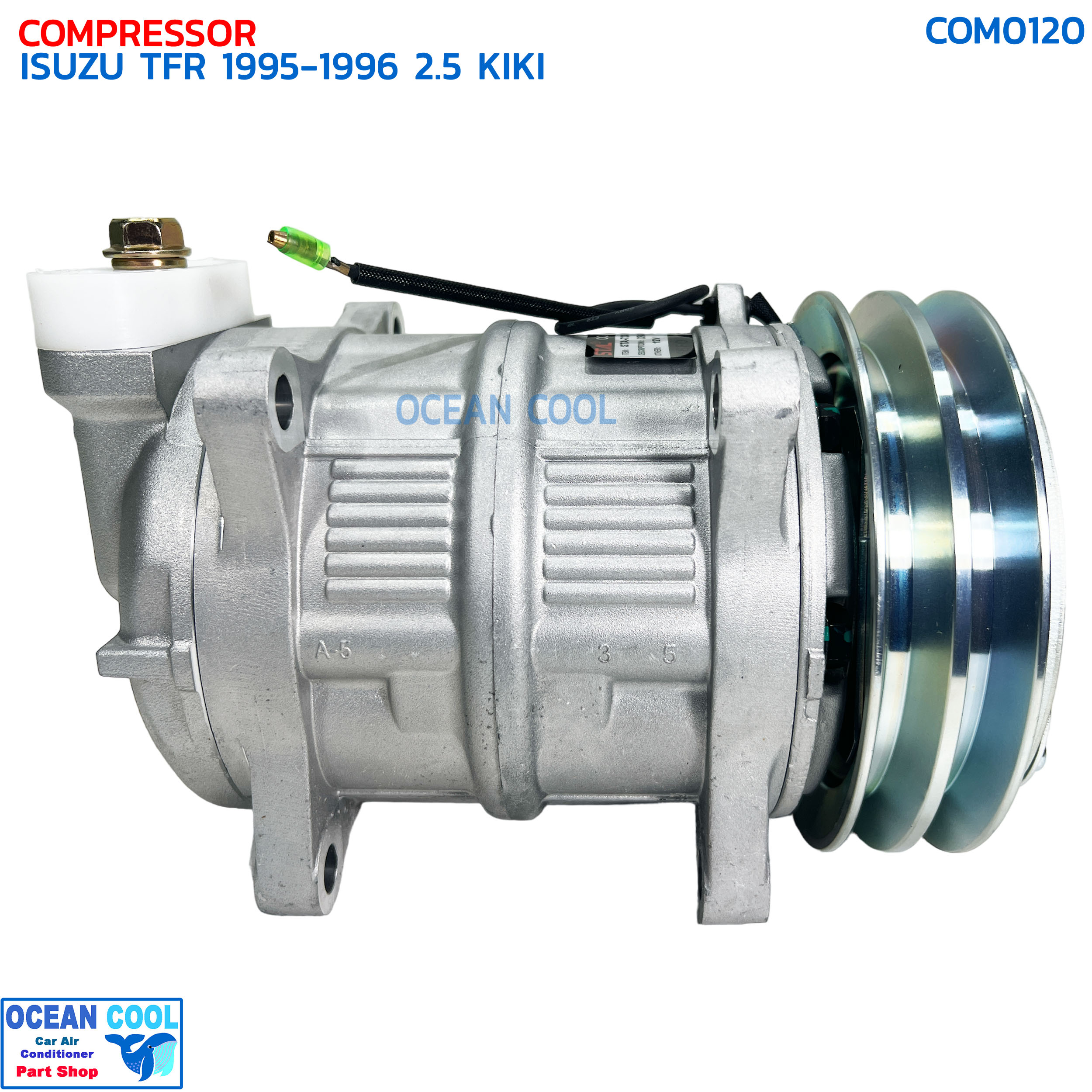คอมแอร์ อีซูซุ ทีเอฟอาร์ แอร์ กีกิ 1995 - 1996 เครื่อง 2.5 ซีซี COM0120 COMPRESSOR ISUZU TFR ’95-’96 KIKI R134a คอมเพรสเซอร์ Zexel ไม่มีเทอร์โบ