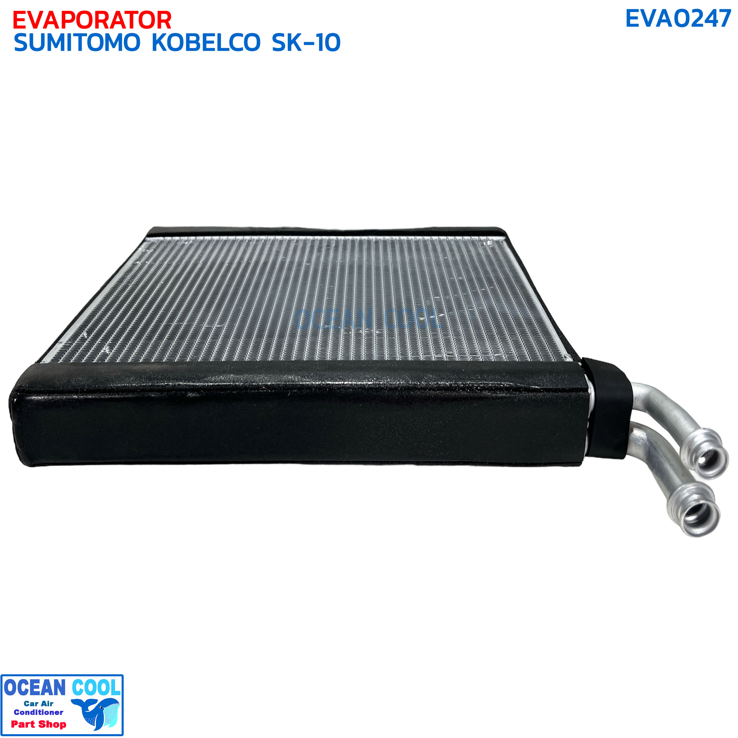 คอยล์เย็น ซูมิโตโม โกเบลโก้ เอสเค10 EVA0247 EVAPORATOR SUMITOMO KOBELCO SK-10 ตู้แอร์ โกเบลโก คอยเย็น คอล์ยเย็น