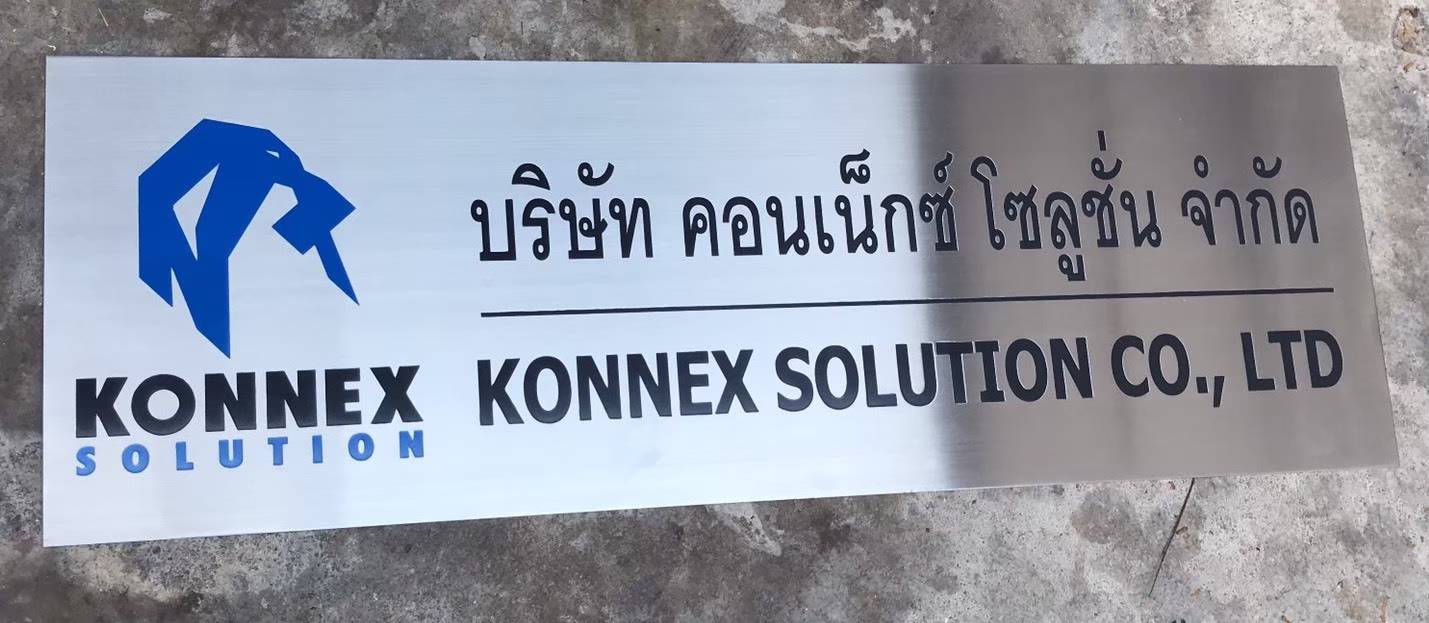 ป้ายโลหะกัดกรด
