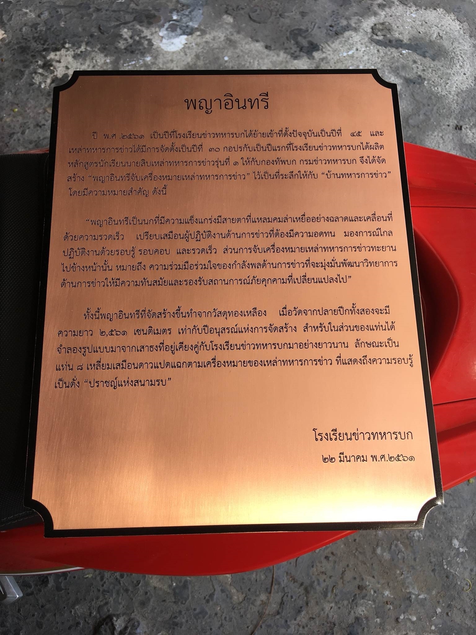 ป้ายกัดกรด