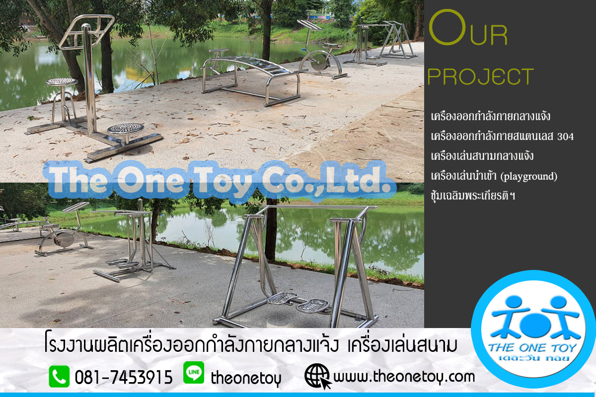 เครื่องออกกำลังกายสแตนเลส304