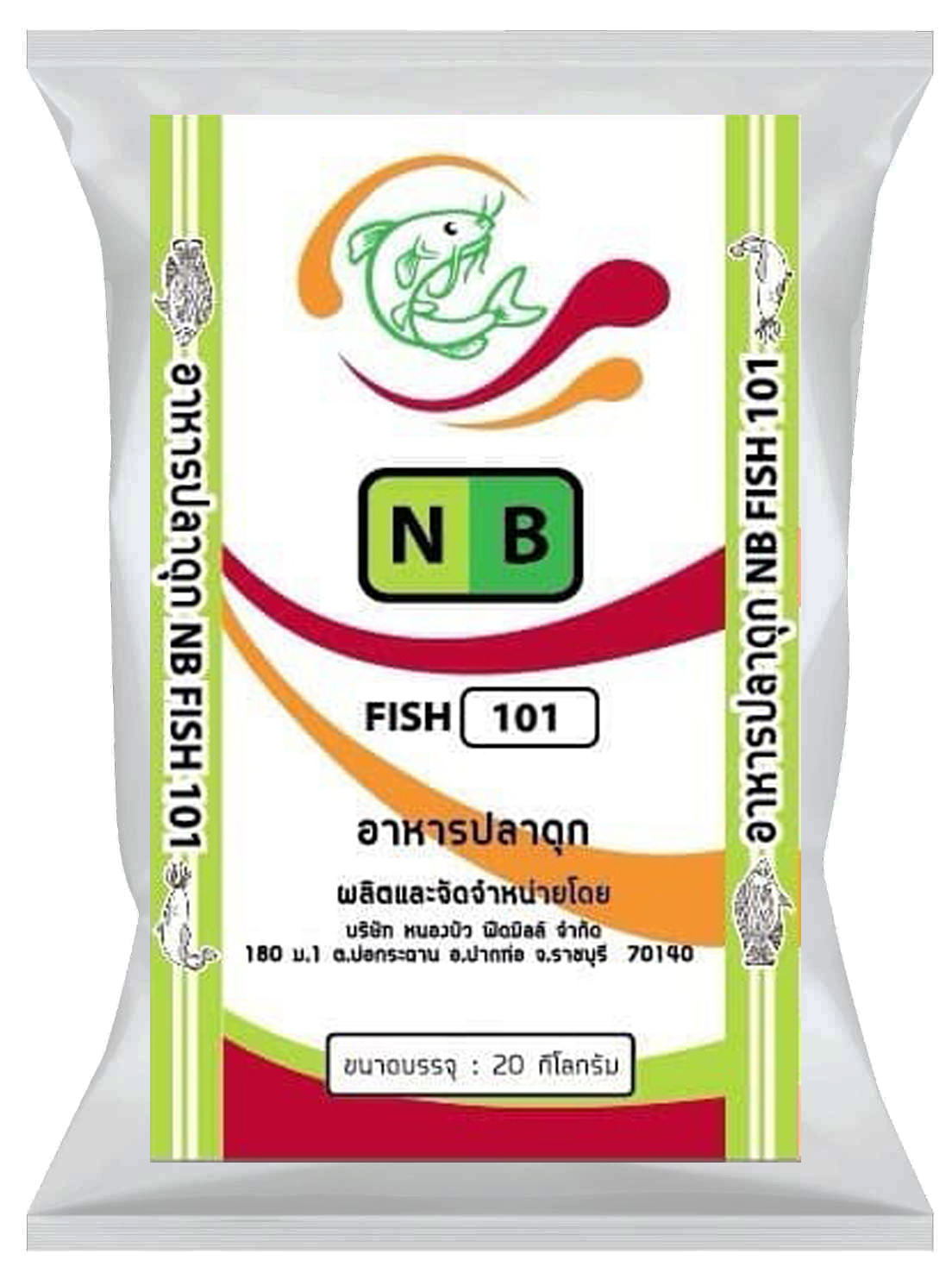 อาหารปลาดุกเล็กNB101