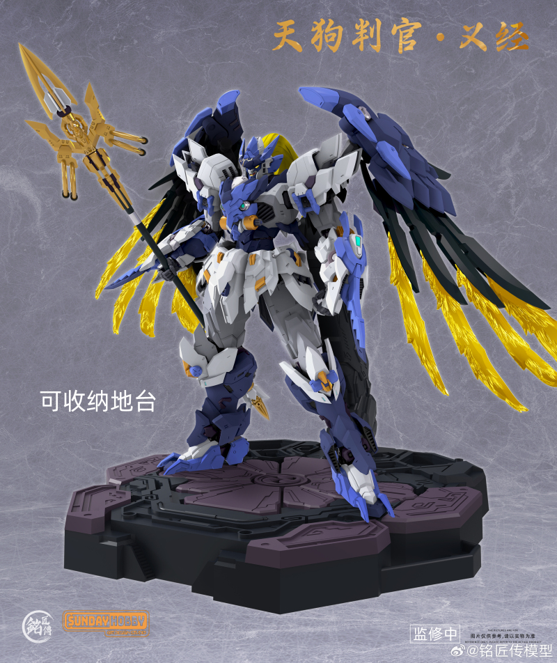 พร้อมส่ง 1/100 Tengu Judge Yoshitsune [MJZ]